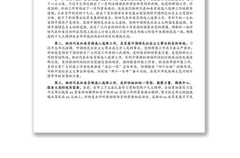 黨組成員在科協代表大會代表和委員會委員候選人選舉工作會議上的講話及人大代表候選人見面會講話