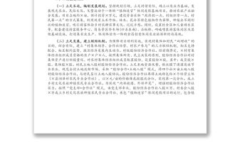 農業農村局關于村黨支部領辦合作社情況的調查報告