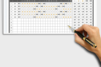 2022排班安排表免費下載