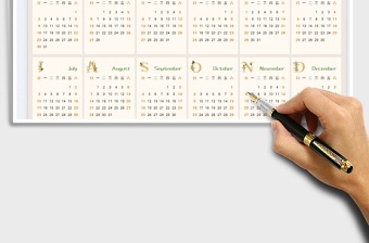 2022年新年日歷