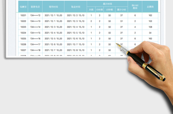 2022包裹寄存收费计算表免费下载