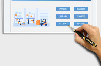 2022進(jìn)銷存收發(fā)存管理系統(tǒng)免費(fèi)下載