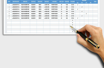 2022職業(yè)培訓(xùn)補(bǔ)貼明細(xì)表免費(fèi)下載
