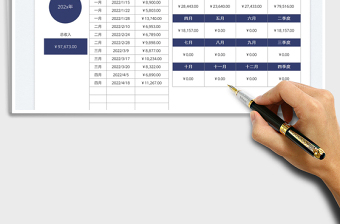 2022财务收入记账统计表免费下载