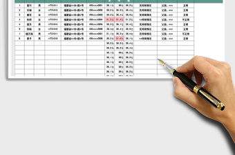 2022學生每日情況跟蹤表免費下載