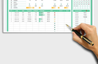 2022帶日歷工作規劃表免費下載