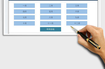 2022年度收支明細統(tǒng)計表免費下載