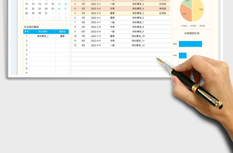 2022月度工作计划表免费下载