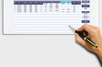 2022商品出入庫明細表免費下載