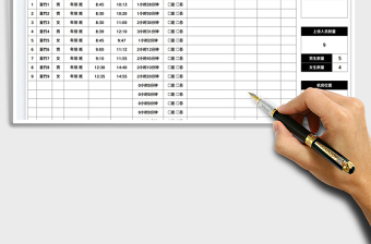 2022机房免费开放安排登记表免费下载