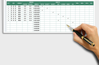 2022学校食堂消毒情况记录表免费下载