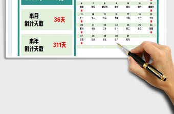 20223月份倒計時日歷萬年歷免費下載