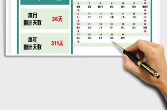 20223月份倒計時日歷萬年歷免費下載