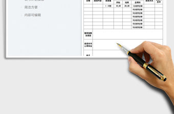 2022讀書計劃表免費下載