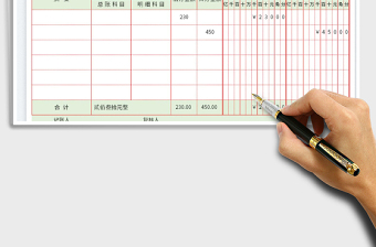 2022記賬憑證表免費下載