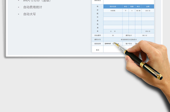 2022家電售后維修單免費(fèi)下載