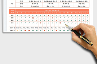 2022減肥計(jì)劃記錄表免費(fèi)下載