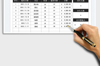 2022驾照培训学费收入记账表免费下载