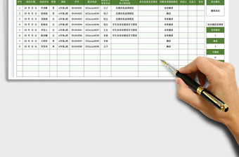 2022学员电话回访表免费下载