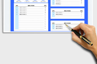 2022工作計(jì)劃管理表免費(fèi)下載