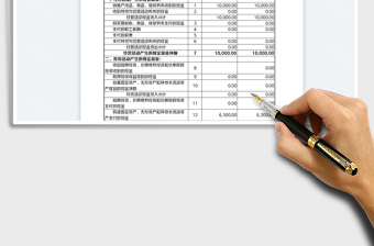 2022财务报表-现金流量表免费下载