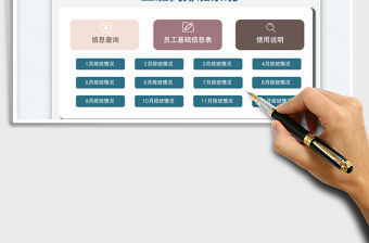 2022三班倒排班自動化系統（帶日歷）免費下載