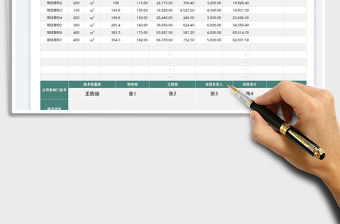 2022分包工程財務結算表免費下載