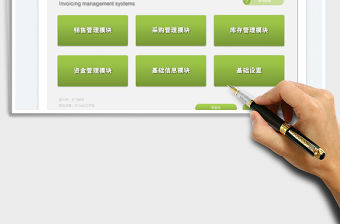 2022進銷存管理系統免費下載