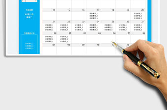 2022全年日歷工作計(jì)劃表免費(fèi)下載