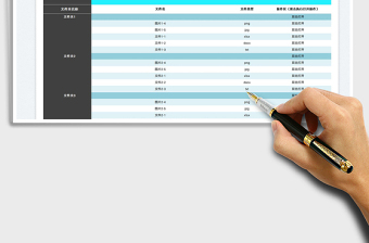2022文檔管理工具免費(fèi)下載