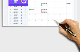 2022日歷日程工作計劃表免費下載