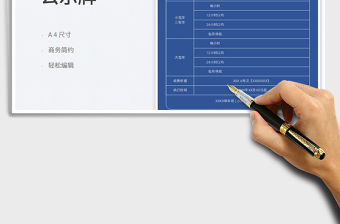 2022停車費(fèi)公示牌免費(fèi)下載