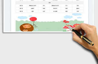 2022課程表-幼兒園課程表免費下載