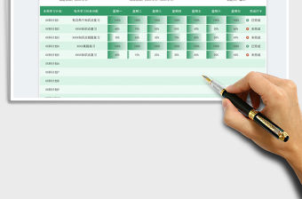 2022周學習復習計劃進度表免費下載