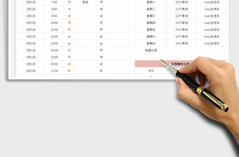 2022學(xué)生作息時(shí)間表免費(fèi)下載