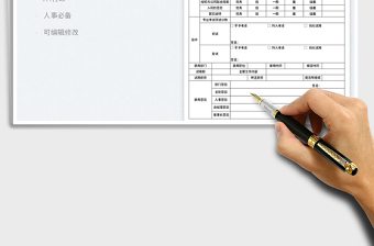 2022面試面談?dòng)涗洷砻赓M(fèi)下載