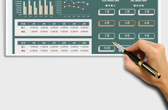 2022家庭公司個人全年收支記賬管理系統免費下載