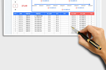 2022个人收入明细表-图表展示免费下载