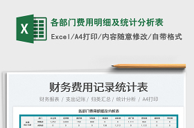 2022各部門工資同比分析表