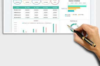 2022財務年終收支報表免費下載