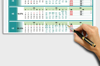 2022季度工作日歷日程免費下載