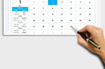 2022作息計劃日歷表免費下載