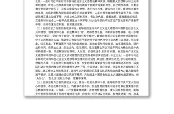 政治素質考察自評材料范文(精選18篇)