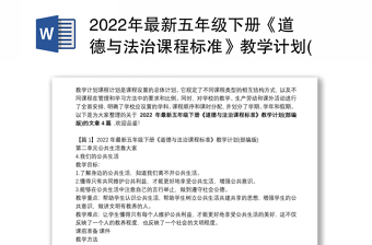 2022年五年级下册湘乡市总分数排行
