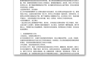 在對(duì)照革命先輩和先進(jìn)典型方面(通用10篇)