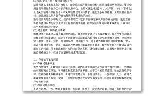 組織生活會(huì)問(wèn)題清單及整改措施【13篇】