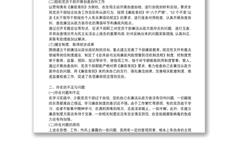 組織生活會問題清單及整改措施【13篇】