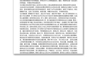 2022年黨支部組織生活會(huì)個(gè)人發(fā)言材料【三篇】