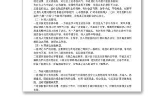 對照合格黨員標準進行個人黨性分析材料十四篇