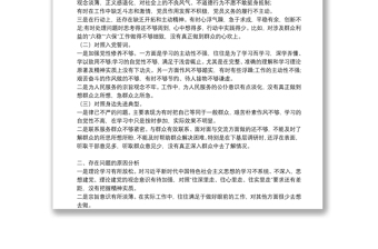 對照合格黨員標(biāo)準(zhǔn)進行個人黨性分析材料十四篇